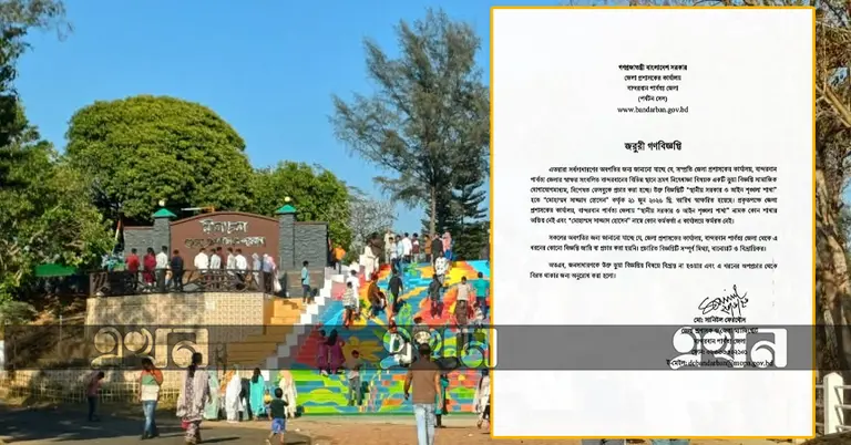 বান্দরবান ভ্রমণ নিয়ে বিজ্ঞপ্তি